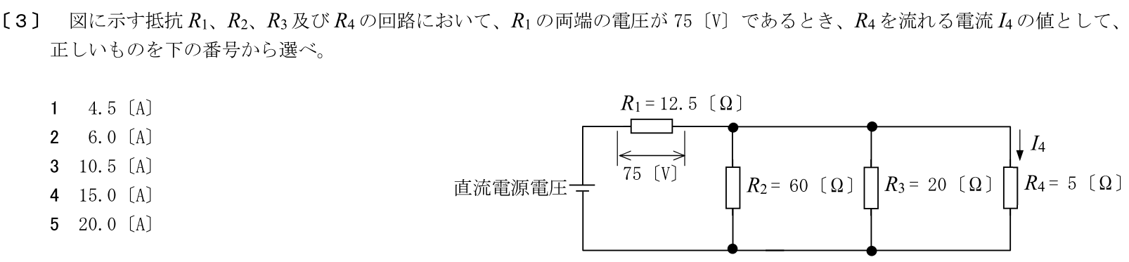 一陸特工学令和7年6月期午後[03]